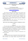 Научная статья на тему 'ЎЗБЕКИСТОНДА НОРАСМИЙ ИҚТИСОДИЁТ ҲОЛАТИ ВА УНИНГ САБАБЛАРИ'