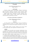 Научная статья на тему 'ЎЗБЕКИСТОНДА ОММАВИЙ АХБОРОТ ВОСИТАЛАРИНИНГ ФАОЛИЯТИ'