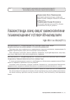 Научная статья на тему 'ЎЗБЕКИСТОНДА ОЗИҚ-ОВҚАТ ХАВФСИЗЛИГИНИ ТАЪМИНЛАШНИНГ УСТУВОР ЙЎНАЛИШЛАРИ'