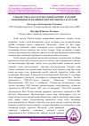 Научная статья на тему 'ЎЗБЕКИСТОНДА ПЕДАГОГИК ХОДИМЛАРНИНГ ҲУҚУҚИЙ МАҚОМИНИ БЕЛГИЛАШНИНГ ИНСТИТУЦИОНАЛ АСОСЛАРИ'