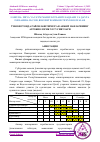 Научная статья на тему 'ЎЗБЕКИСТОНДА РАЙОНЛАШТИРИЛГАН АНЖИР НАВЛАРИНИНГ АГРОБИОЛОГИК ХУСУСИЯТЛАРИ'