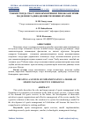 Научная статья на тему 'ЎЗБЕКИСТОНДА СПОРТ МЕНЕЖМЕНТИНИНГ РИВОЖЛАНТИРИШ МОДЕЛИНИ ТАДБИҚ ҚИЛИШ ТИЗИМИНИ ЯРАТИШ'