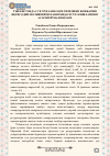 Научная статья на тему 'ЎЗБЕКИСТОНДА СУВ ХЎЖАЛИКЛАРИ ТИЗИМИНИ БОШҚАРИШ ИҚТИСОДИЙ-МОЛИЯВИЙ МЕХАНИЗМИДАГИ ЎЗГАРИШЛАРНИНГ АСОСИЙ ЙЎНАЛИШЛАРИ'