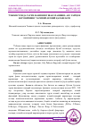 Научная статья на тему 'ЎЗБЕКИСТОНДА ТАРИХ ФАНИНИНГ ШАКЛЛАНИШИ: АБУ РАЙҲОН БЕРУНИЙНИНГ ТАРИХИЙ-ИЛМИЙ ҚАРАШЛАРИ'