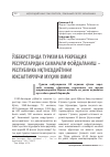 Научная статья на тему 'Ўзбекистонда туризм ва рекреация ресурсларидан самарали фойдаланиш – республика иқтисодиётини юксалтирувчи муҳим омил'