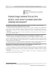 Научная статья на тему 'Ўзбекистонда умумий ўрта ва ўрта махсус, касб-ҳунар таълими сифатини ошириш масалалари'