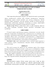 Научная статья на тему 'ЎЗБЕКИСТОНДА УРБАНИЗАЦИЯ ЖАРАЁНЛАРИНИНГ СОЦИОЛОГИК ТАҲЛИЛИ'