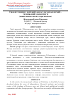 Научная статья на тему 'ЎЗБЕКИСТОННИНГ ХОРИЖИЙ ДАВЛАТЛАР БИЛАН ИЛМИЙ –ТЕХНИКАВИЙ ҲАМКОРЛИГИ (илмий-тадқиқот институтлари мисолида)'