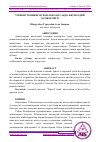 Научная статья на тему 'ЎЗБЕКИСТОННИНГ ИСРОИЛ БИЛАН САВДО-ИҚТИСОДИЙ ҲАМКОРЛИГИ'