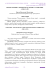 Научная статья на тему 'ЎЗБЕКИСТОННИНГ ЯПОНИЯ БИЛАН ИЛМИЙ ТЕХНИКАВИЙ АЛОҚАЛАРИ'