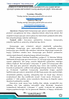 Научная статья на тему 'ÓZBEKSTAN RESPUBLIKASÍNDA KORRUPCIYAǴA QARSÍ MINEZ-QULÍQTÍ QOSHAMETLEWDIŃ XALÍQARALÍQ-HUQÍQÍY TIYKARLARÍ'