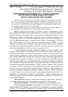 Научная статья на тему 'Збереження біорізноманіття – основа концепції екологічної стежки дендрологічного парку"Олександрія" НАН України'