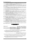 Научная статья на тему 'Збереження біорізноманіття у природно-заповідних об'єктах Полтавщини'