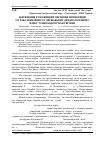 Научная статья на тему 'Збереження старовинних паркових композицій із граба звичайного у державному дендрологічному парку "Олександрія" НАН України'