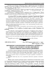 Научная статья на тему 'Збереження та відтворення лісівничого потенціалу явора, бука лісового та ясена звичайного з декоративною аномальною деревиною'