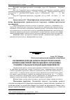 Научная статья на тему 'Збільшення доходів домогосподарств як основа формування сприятливого цінового середовища розвитку сільськогосподарських підприємств'