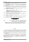 Научная статья на тему 'Збіжність результатів обстеження біооб¢єктів'