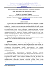 Научная статья на тему 'ЎЗБОШИМЧАЛИК ЖИНОЯТИНИНГ КРИМИНАЛИСТИК ТАВСИФИНИНГ УМУМИЙ ҚОИДАЛАРИ'
