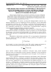 Научная статья на тему 'Здійснення чисельного наближеного зворотного перетворення Лапласа загасаючих коливань під час неруйнівного контролю імпульсним вихрострумовим методом'