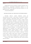 Научная статья на тему 'Здоровье человека как социально-культурный феномен'