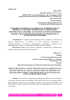 Научная статья на тему 'ЗДОРОВЬЕ ЧЕЛОВЕКА КАК ЦЕННОСТЬ, ВЛИЯНИЕ ОБРАЗА ЖИЗНИ НА ЗДОРОВЬЕ. ФИЗИЧЕСКОЕ, СОЦИАЛЬНОЕ, ПСИХИЧЕСКОЕ ЗДОРОВЬЕ. РОЛЬ ПОКАЗАТЕЛЕЙ ЗДОРОВЬЯ В ПРОФЕССИОНАЛЬНОЙ ДЕЯТЕЛЬНОСТИ СПЕЦИАЛИСТА ГРАЖДАНСКОЙ АВИАЦИИ'