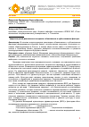 Научная статья на тему 'Здоровье детей дошкольного возраста: объективные и субъективные факторы'