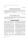 Научная статья на тему 'Здоровье и благополучие: уровни, «Элементы», критерии, диагностика'