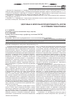 Научная статья на тему 'Здоровье и молочная продуктивность коров в условиях техногенеза'