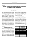 Научная статья на тему 'Здоровье и образ жизни медицинских работников психиатрических учреждений'