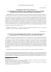 Научная статья на тему 'Здоровье и работоспособность экономически активного населения как целевая функция в деятельности санаторно-курортного комплекса'