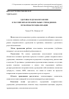 Научная статья на тему 'Здоровье и здравоохранение в российских исправительных учреждениях: проблемы ресоциализации'