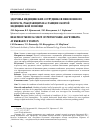 Научная статья на тему 'Здоровье медицинских сотрудников пенсионного возраста, работающих на станции скорой медицинской помощи'