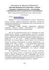 Научная статья на тему 'Здоровье медицинского работника - основа успешного развития отрасли - это аксиома. Современный аспект развития этого направления'