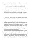 Научная статья на тему 'Здоровье молодежи российского общества: социологический анализ неблагоприятных тенденций'