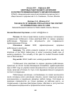 Научная статья на тему 'Здоровье работающего населения в контексте международного здравоохранения'