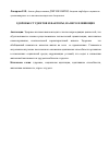 Научная статья на тему 'Здоровье студентов и факторы, на него влияющие'