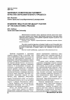 Научная статья на тему 'Здоровье студентов как параметр качества образовательного процесса'