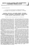 Научная статья на тему 'Здоровье взрослого населения Сибири, стратегия профилактики основных соматических заболеваний в свете проблем педиатрической службы'