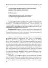 Научная статья на тему 'Здоровьеформирующее образование: идеи и основные понятия'