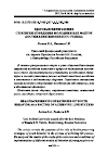 Научная статья на тему 'Здоровьесберегающие стратегии поведения молодежи как фактор достижения жизненного успеха'