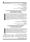 Научная статья на тему 'ЗДОРОВЬЕСБЕРЕГАЮЩИЕ ТЕХНОЛОГИИ ВУЗА В УСЛОВИЯХ ДИСТАНЦИОННОГО ОБУЧЕНИЯ: ПОНЯТИЕ, ПРИНЦИПЫ, ИНСТРУМЕНТЫ'