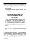 Научная статья на тему 'Здоровьесберегающий подход к построению новой школы'