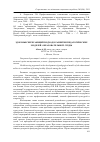 Научная статья на тему 'Здоровьесберегающий подход в развитии педагогических моделей образовательной среды'