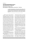 Научная статья на тему 'Здоровьесбережение и анализ факторов риска студентов'