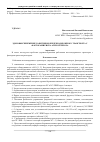 Научная статья на тему 'Здоровьесбережение работников железнодорожного транспорта с факторами риска атеросклероза'