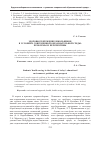 Научная статья на тему 'Здоровьесбережение школьников в условиях современной образовательной среды: проблемы и перспективы'