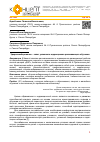 Научная статья на тему 'Здоровьесбережение – залог успешного коррекционно-развивающего обучения'