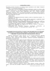 Научная статья на тему 'Здоровий спосіб життя студента як чинник його успішної адаптації до навчання в умовах ступеневої підготовки у вищому педагогічному навчальному закладі'