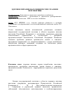 Научная статья на тему 'Здоровое питание населения России: реалии и перспективы'