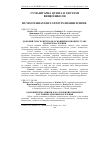 Научная статья на тему 'Здоровый образ жизни как основной компонент состояния здоровья населения'